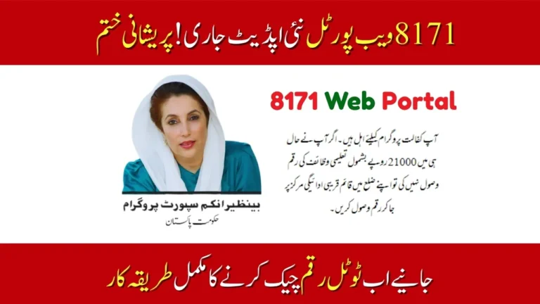 8171 Web Portal; Know Latest Updates Regarding Restoration
