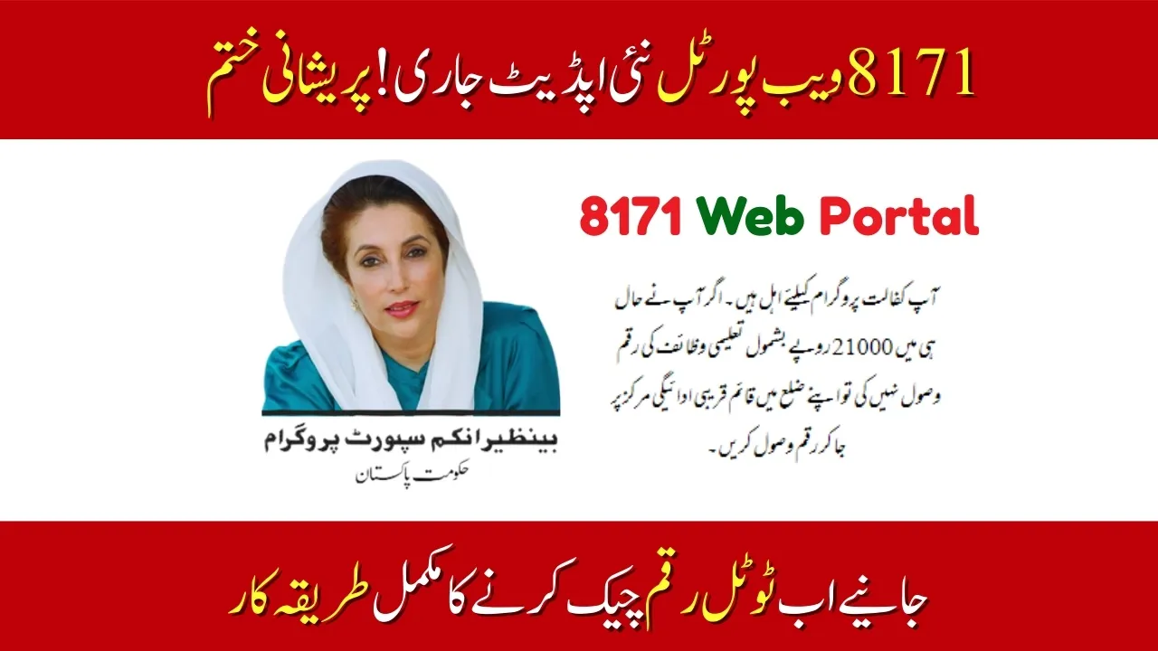 8171 Web Portal; Know Latest Updates Regarding Restoration