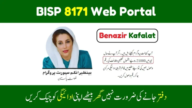 8171 Web Portal image