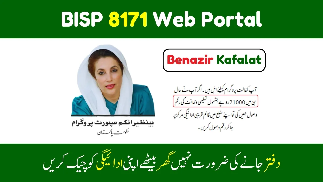 8171 Web Portal image