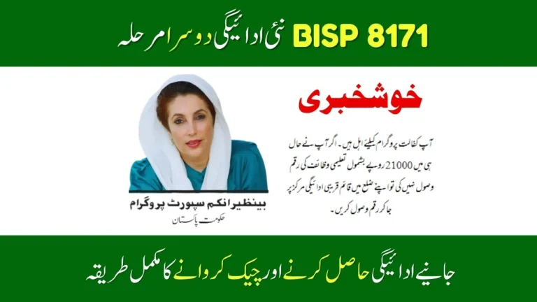 BISP-8171-2nd-Phase-New-Payment-Update-April-2025