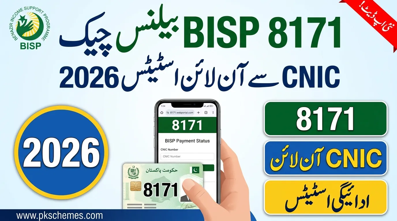 BISP Check Balance Online by CNIC 2026