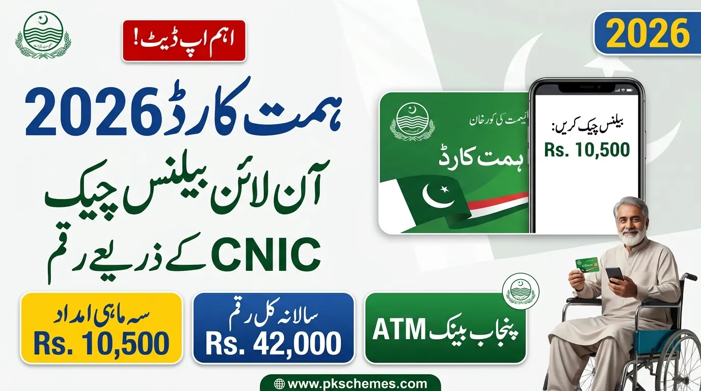 Himmat Card Check Balance