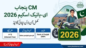 cm-punjab-e-bike-scheme-2026